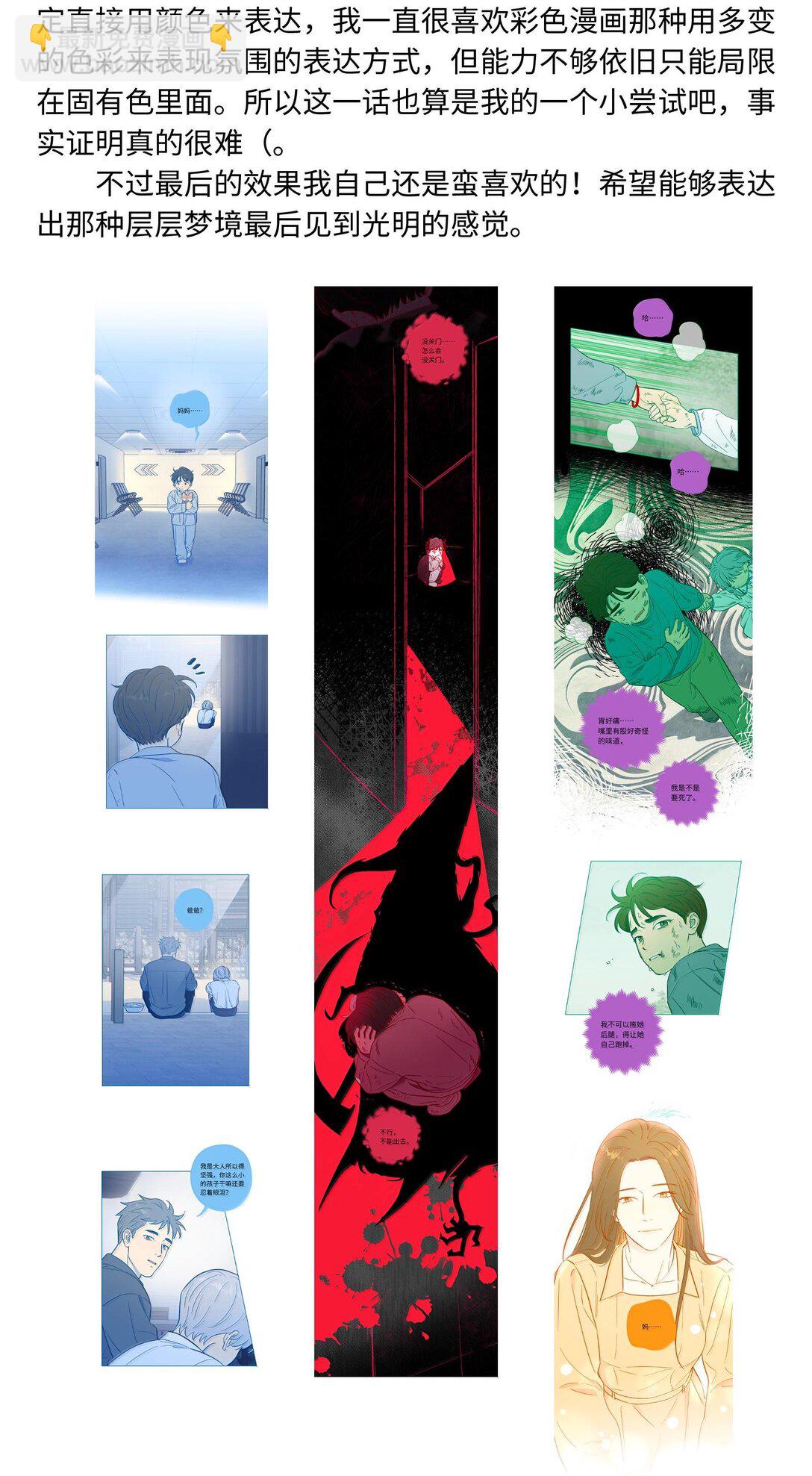 第120话 在天空中获得了自由(1/2)-第127话