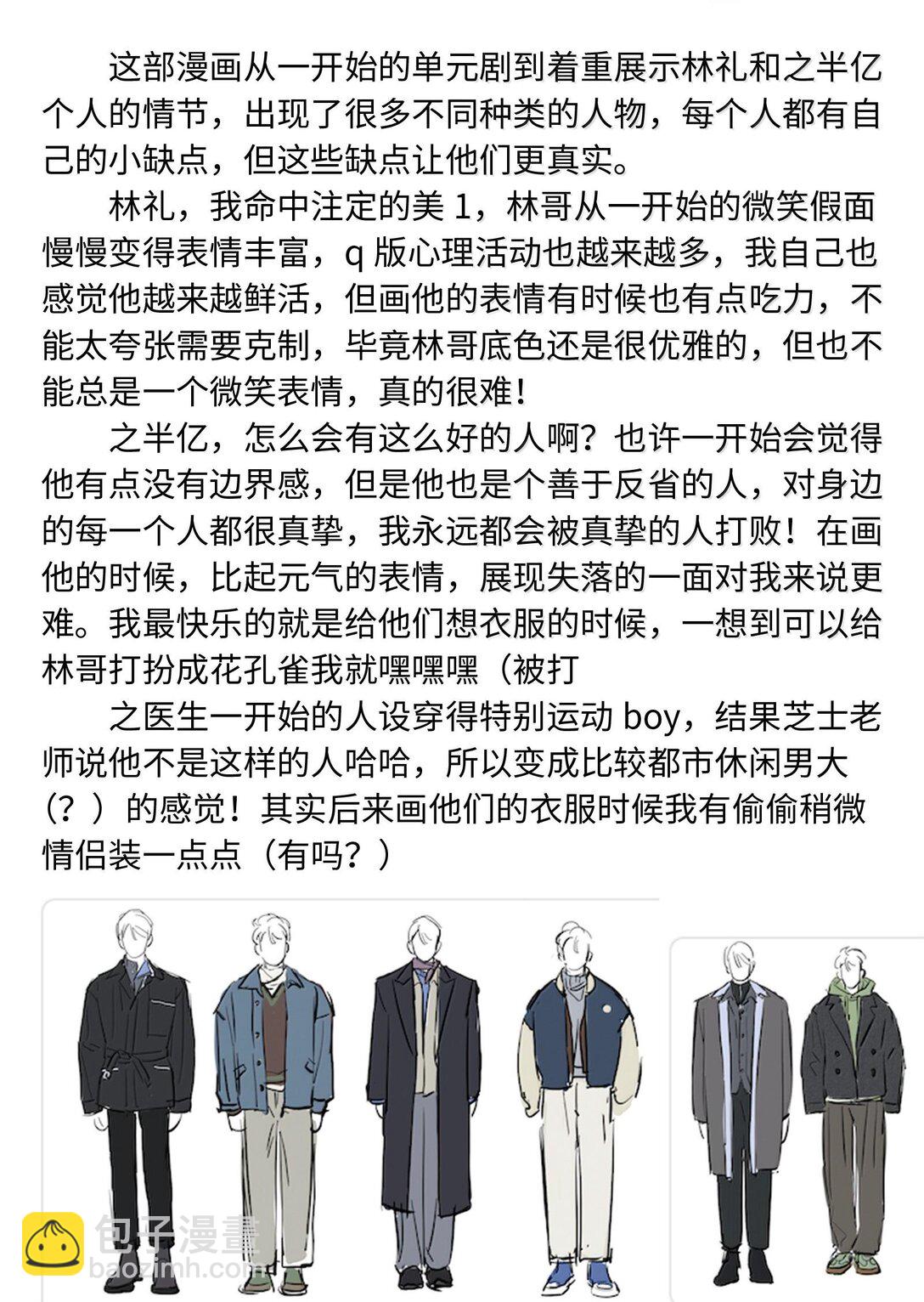 第120话 在天空中获得了自由(1/2)-第127话