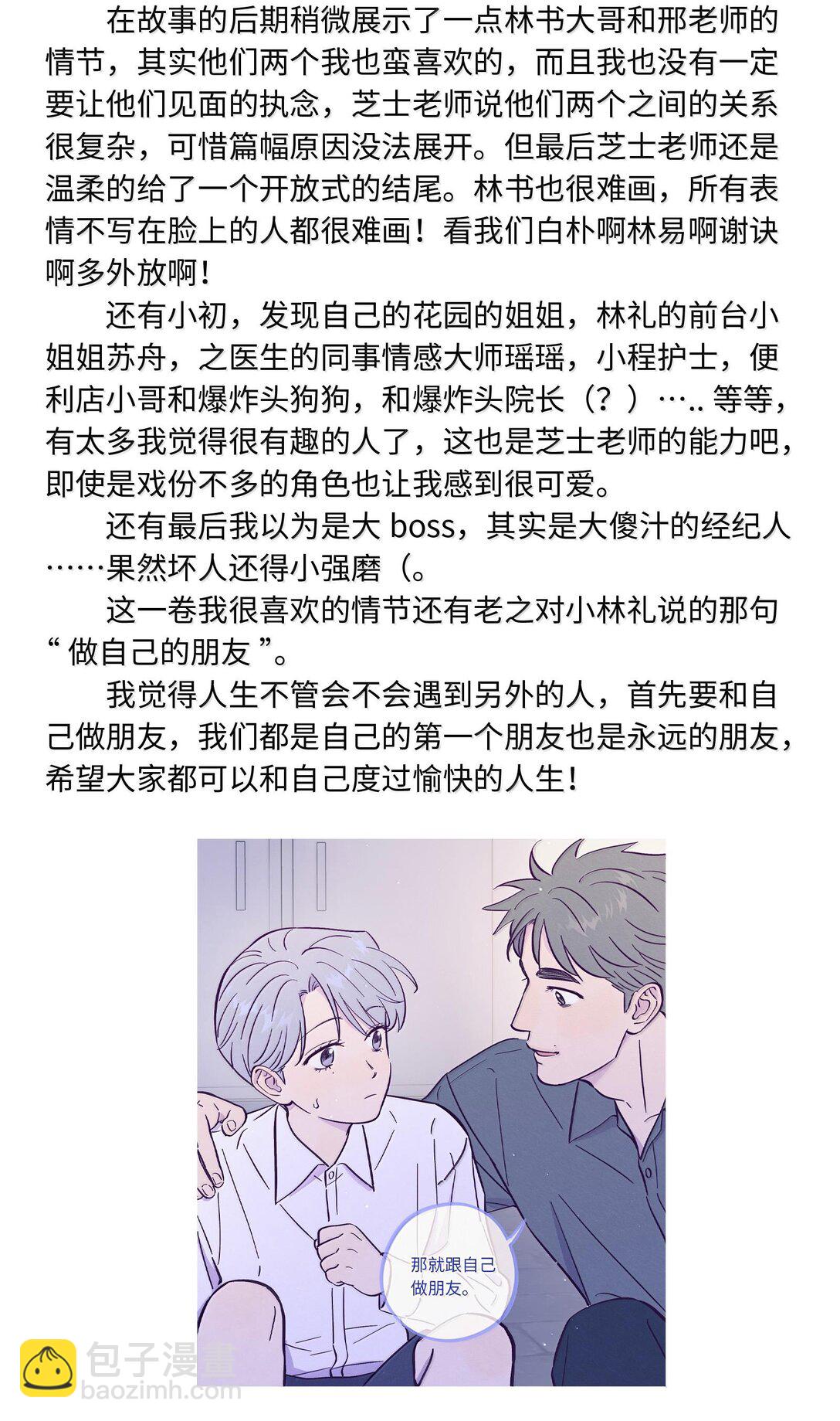 第120话 在天空中获得了自由(1/2)-第127话