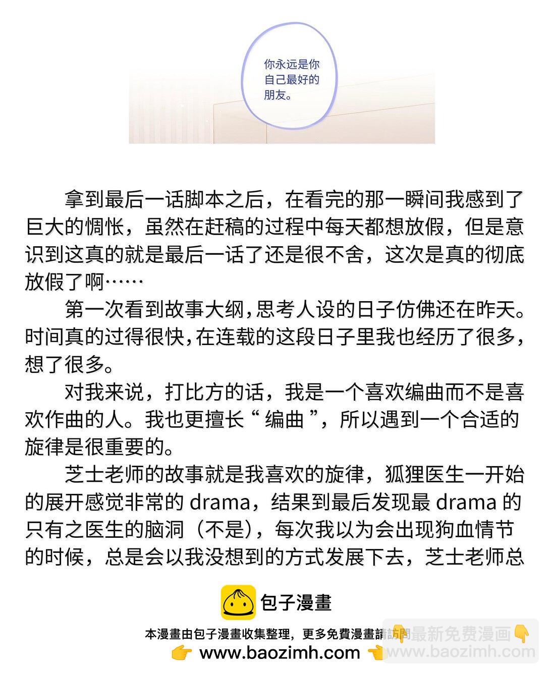 第120话 在天空中获得了自由(1/2)-第127话