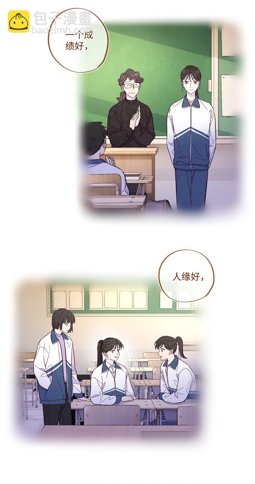 套住狐狸醫生 - 第14話 謝謝你能來 - 3