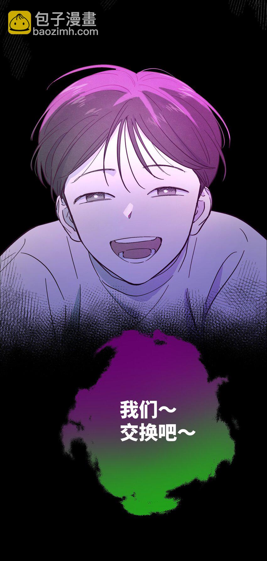 套住狐狸醫生 - 第14話 謝謝你能來 - 5