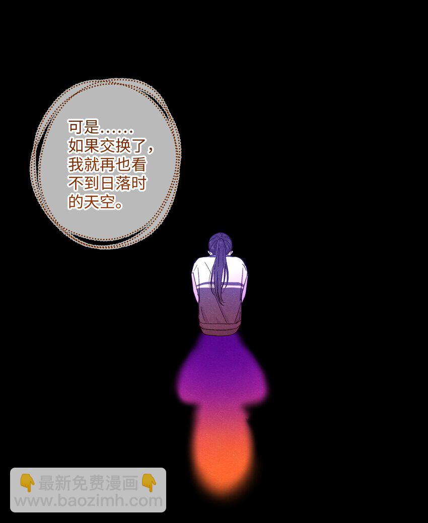 套住狐狸醫生 - 第14話 謝謝你能來 - 7