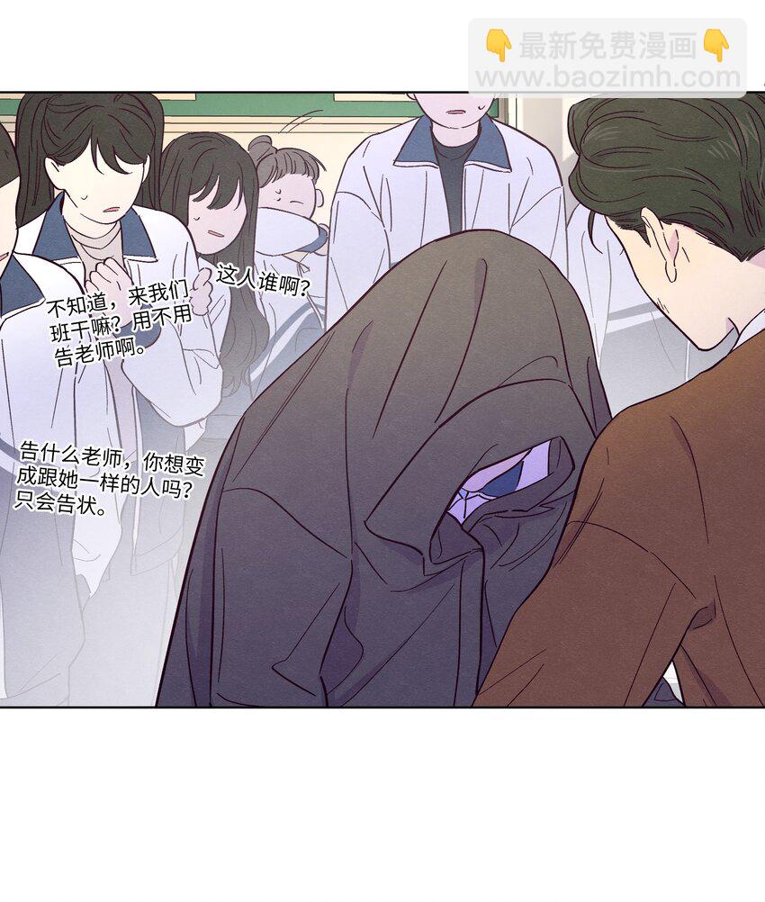 套住狐狸醫生 - 第14話 謝謝你能來 - 7