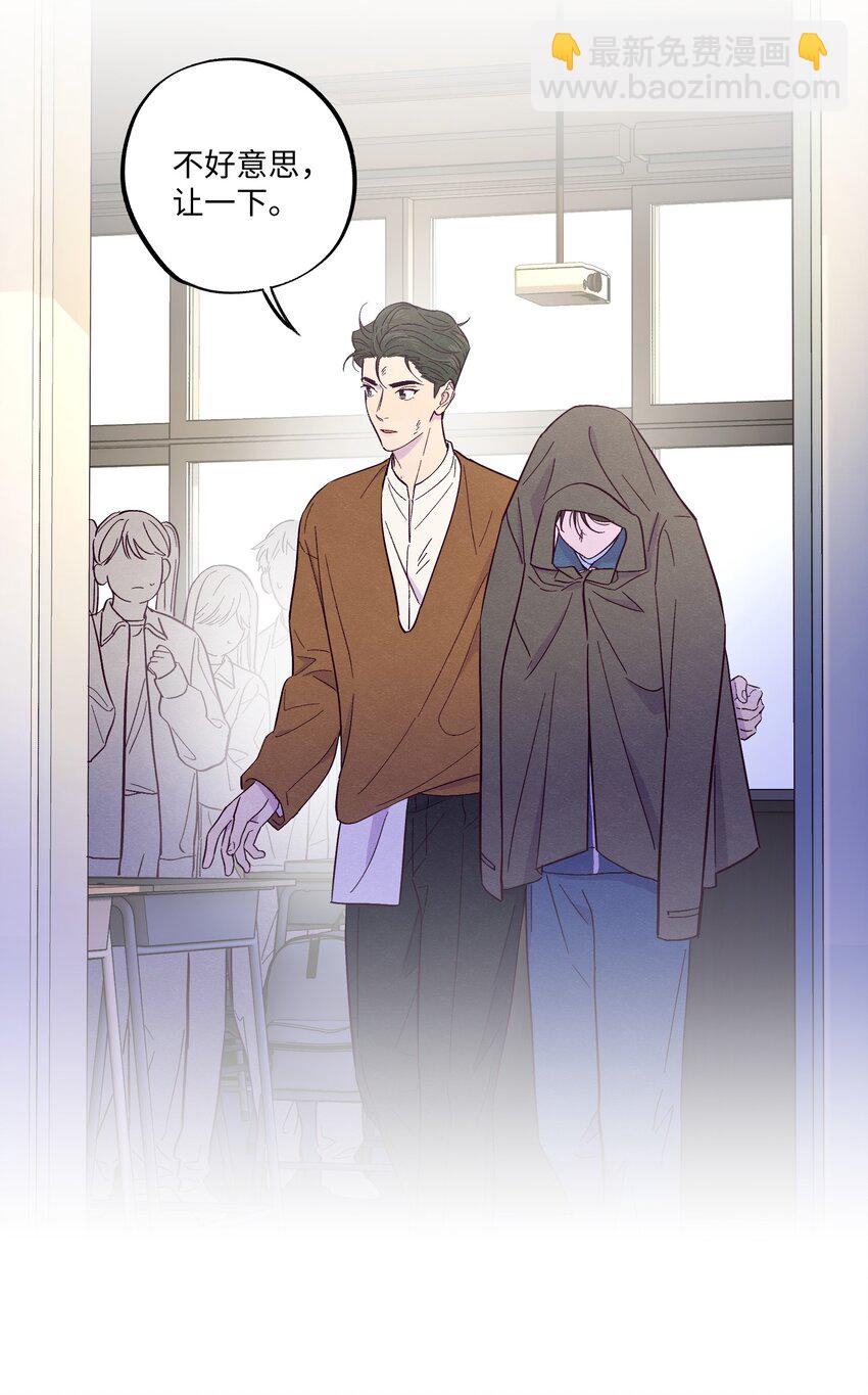 套住狐狸醫生 - 第14話 謝謝你能來 - 4