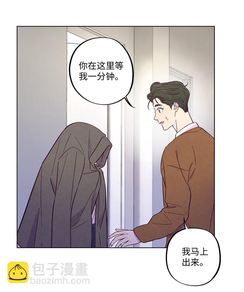 套住狐狸醫生 - 第14話 謝謝你能來 - 5