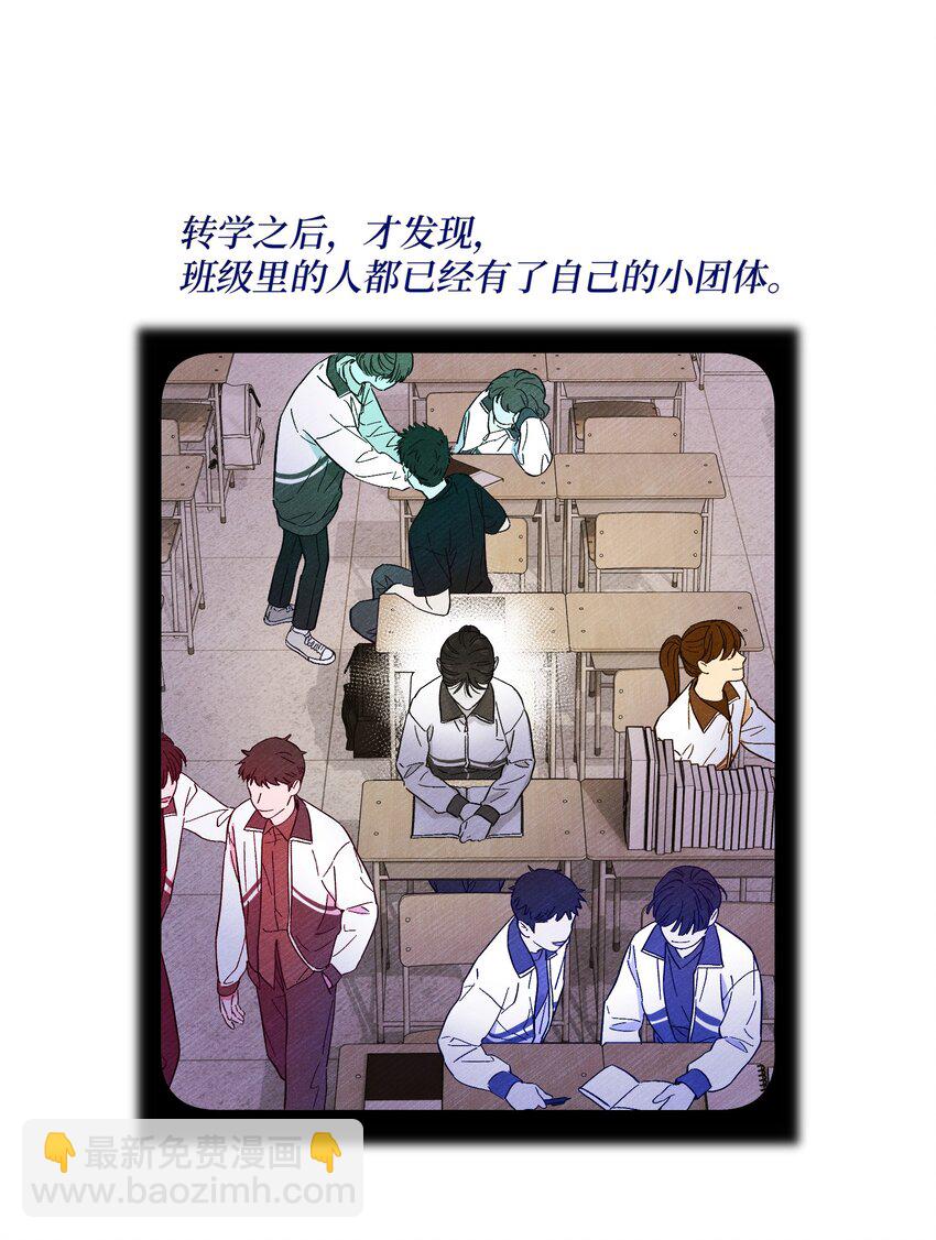 套住狐狸醫生 - 第14話 謝謝你能來 - 3