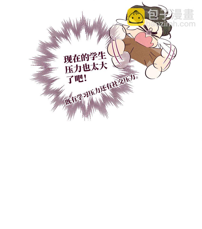 套住狐狸醫生 - 第14話 謝謝你能來 - 5