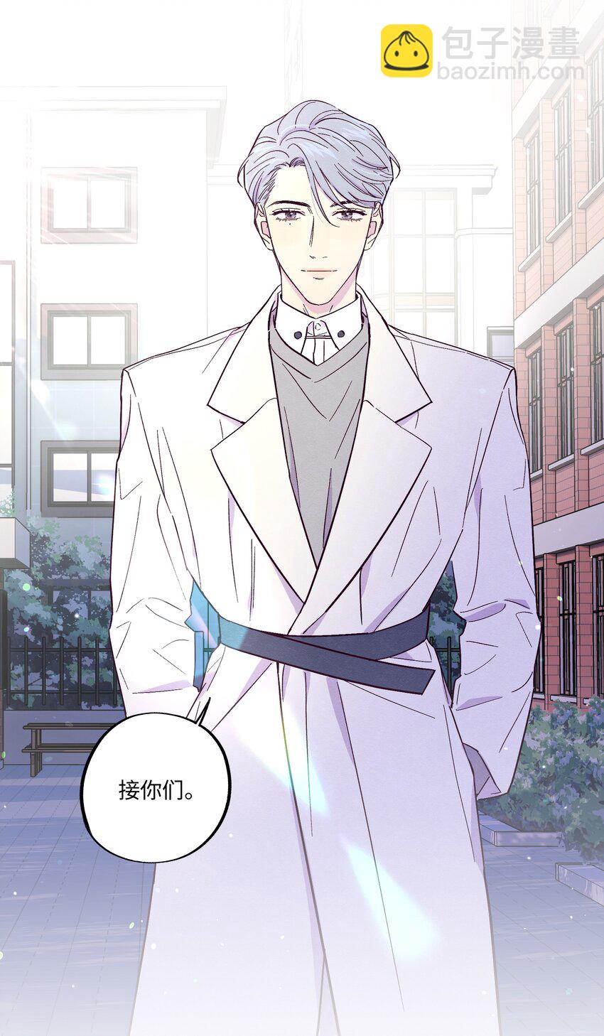 套住狐狸醫生 - 第14話 謝謝你能來 - 1