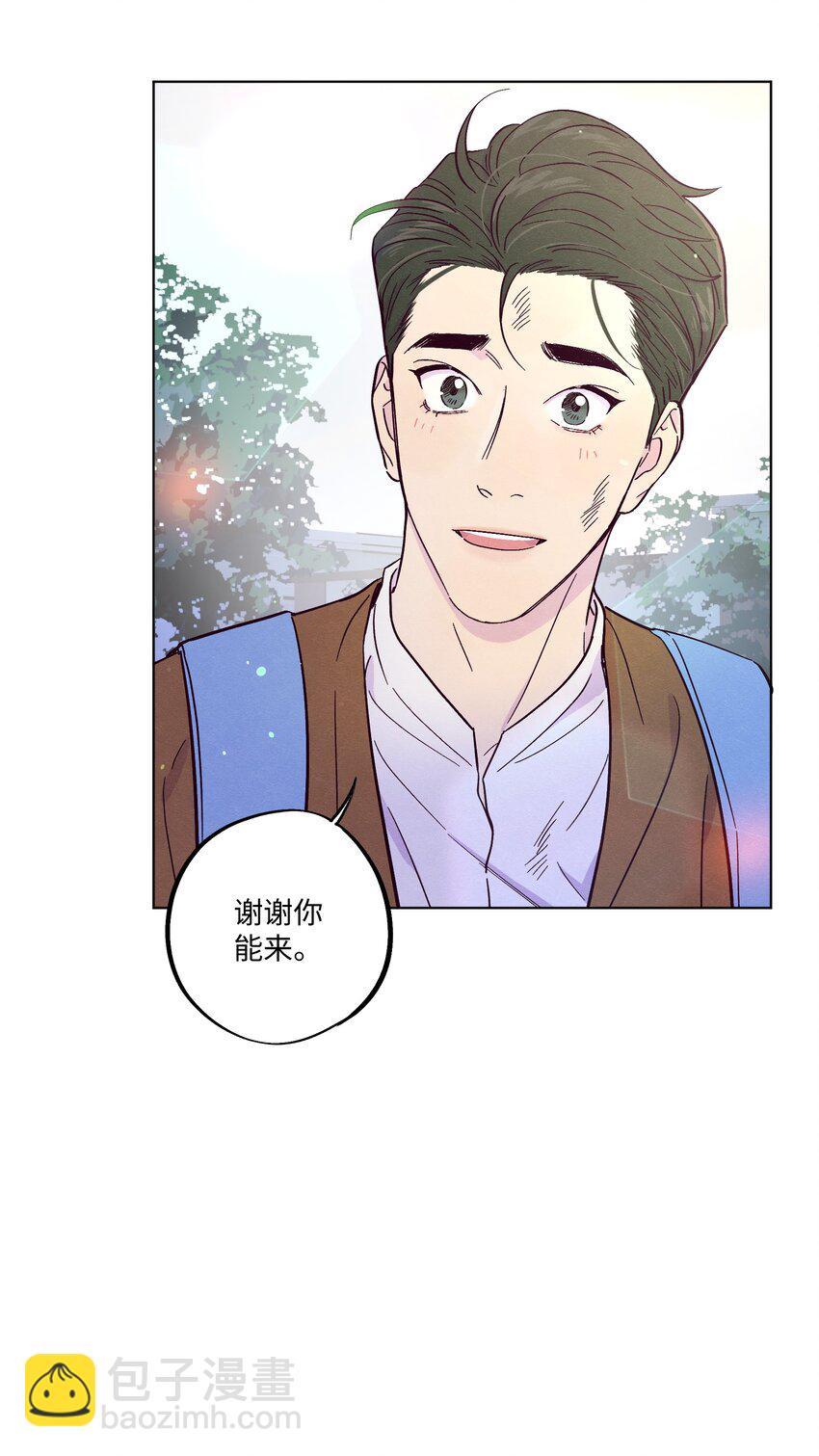 套住狐狸醫生 - 第14話 謝謝你能來 - 3