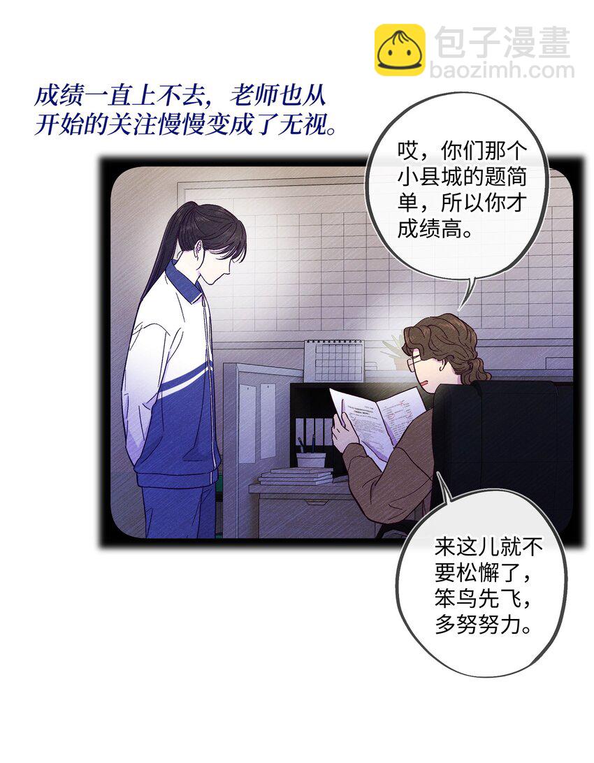 套住狐狸醫生 - 第14話 謝謝你能來 - 5