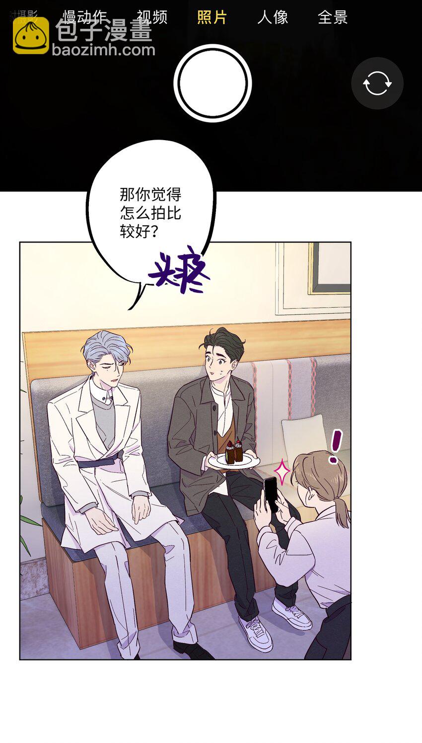 套住狐狸醫生 - 第16話 合影 - 4