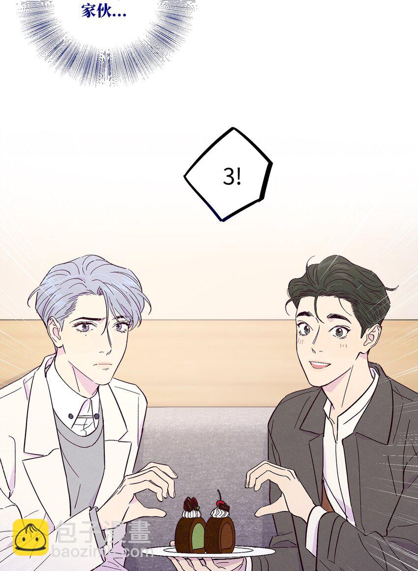 套住狐狸醫生 - 第16話 合影 - 1