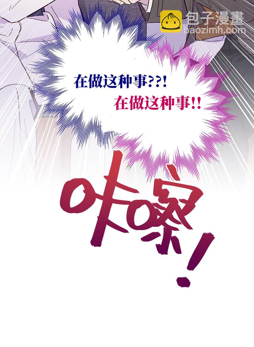 套住狐狸醫生 - 第16話 合影 - 2