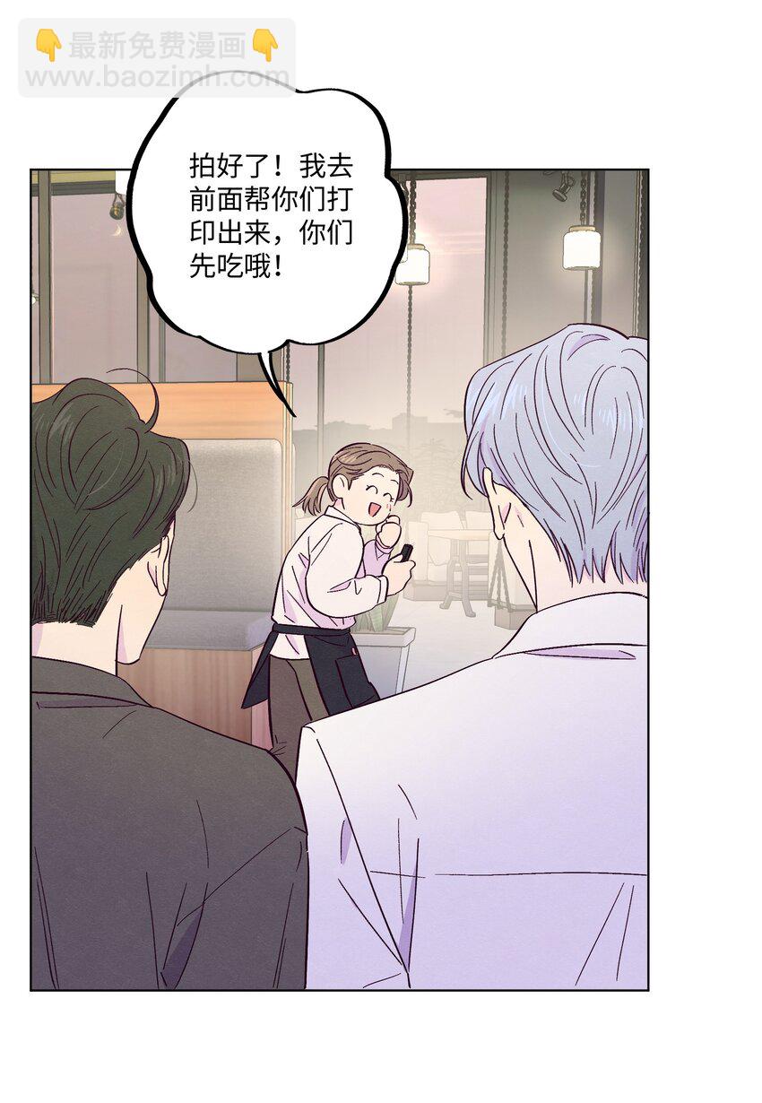 套住狐狸醫生 - 第16話 合影 - 4