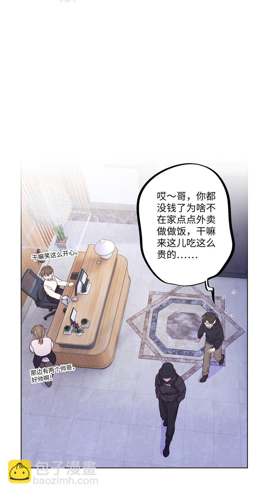 套住狐狸醫生 - 第16話 合影 - 6