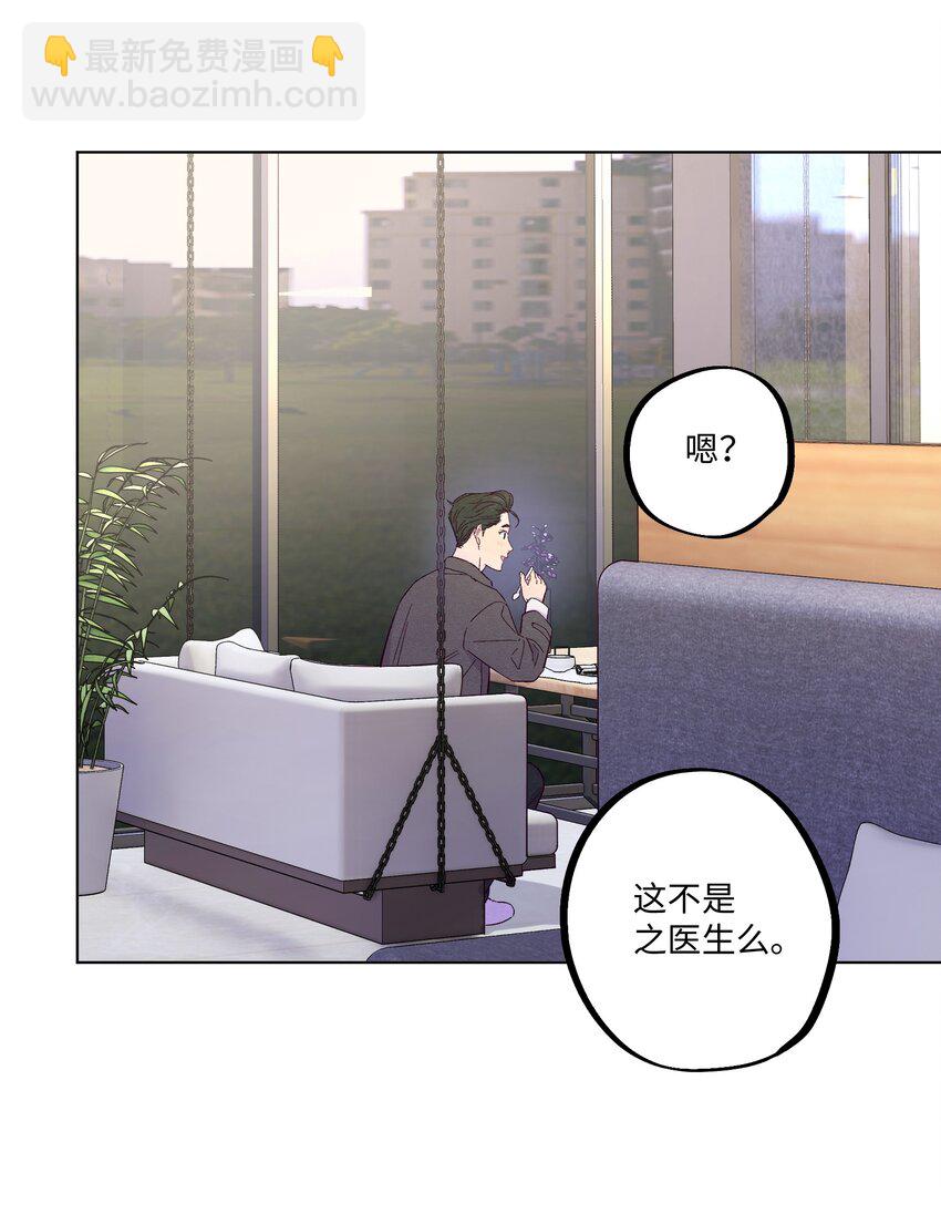 套住狐狸醫生 - 第16話 合影 - 4