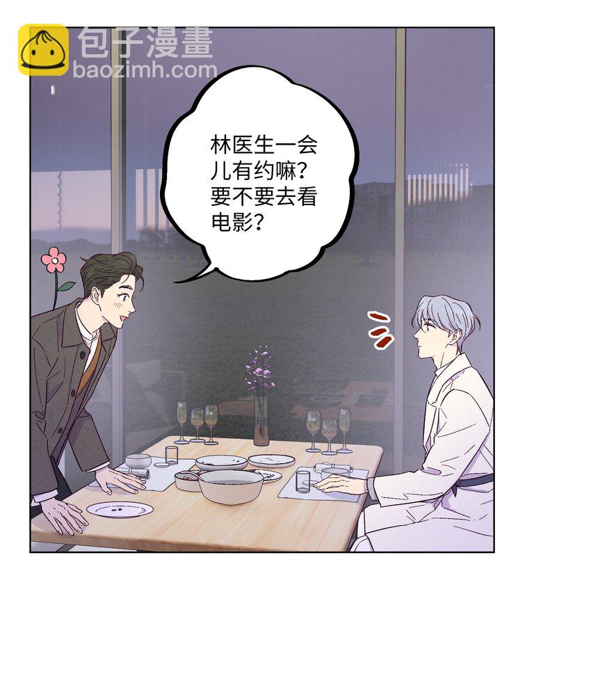 套住狐狸醫生 - 第16話 合影 - 3