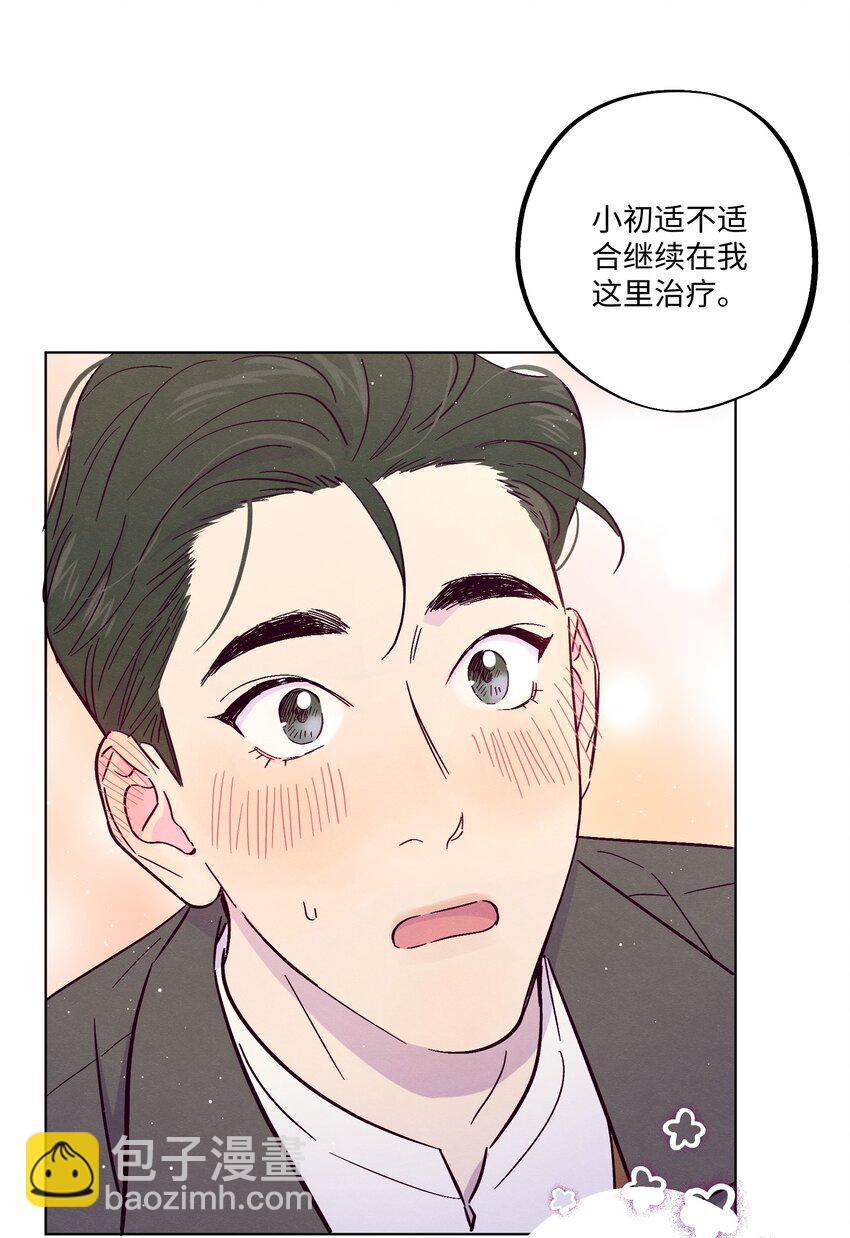 套住狐狸醫生 - 第16話 合影 - 2