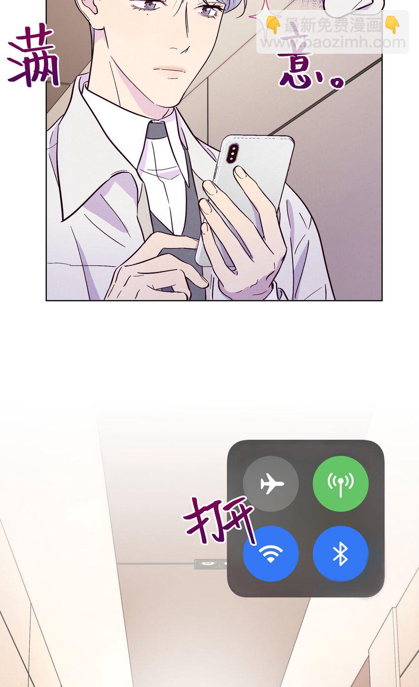 套住狐狸醫生 - 第18話 一定要等我 - 4