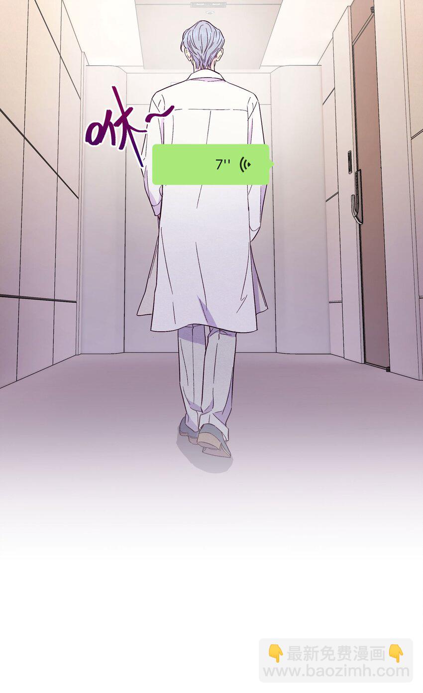 套住狐狸醫生 - 第18話 一定要等我 - 5