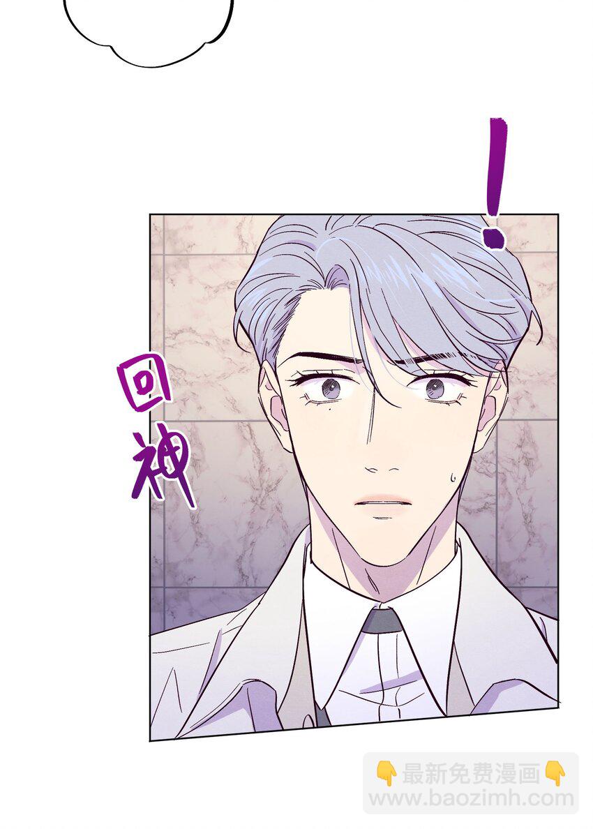 套住狐狸醫生 - 第18話 一定要等我 - 2