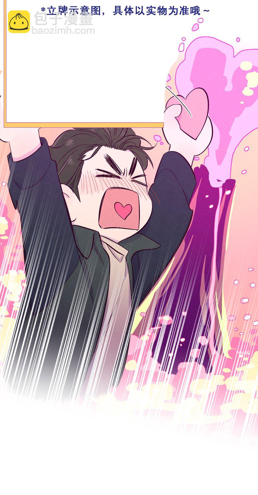 套住狐狸醫生 - 第2話 榜一發現了我的秘密 - 3