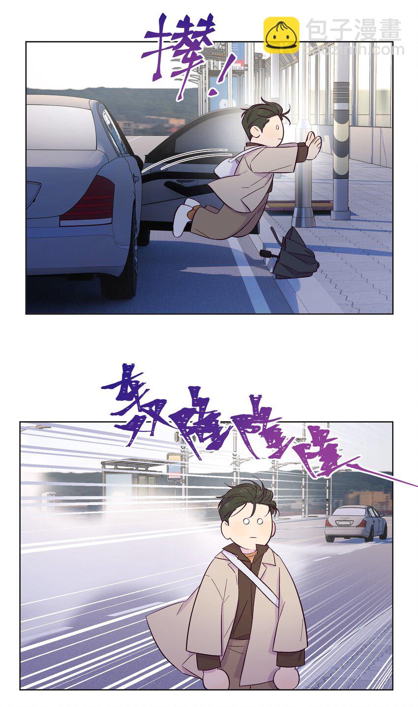 套住狐狸醫生 - 第2話 榜一發現了我的秘密 - 1