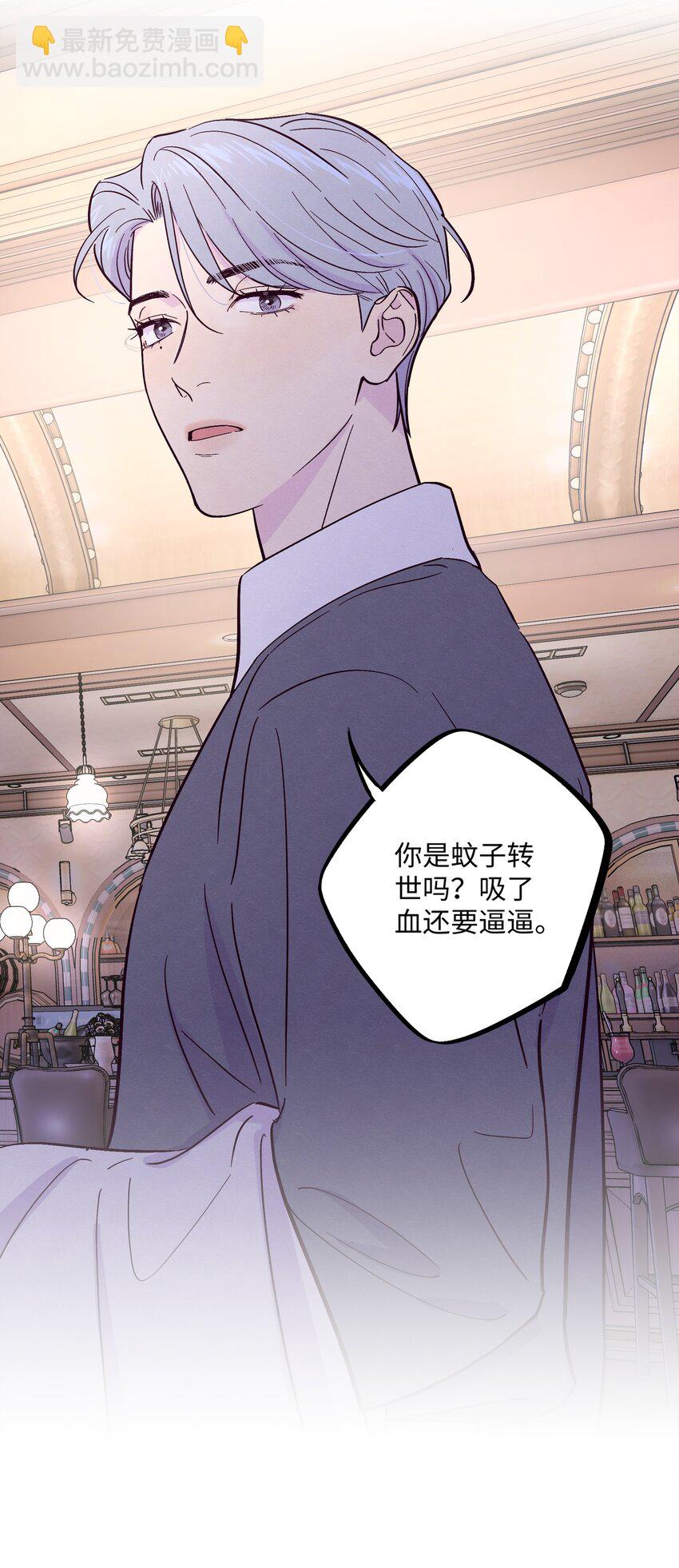 套住狐狸醫生 - 第20話 這是給你買的 - 6