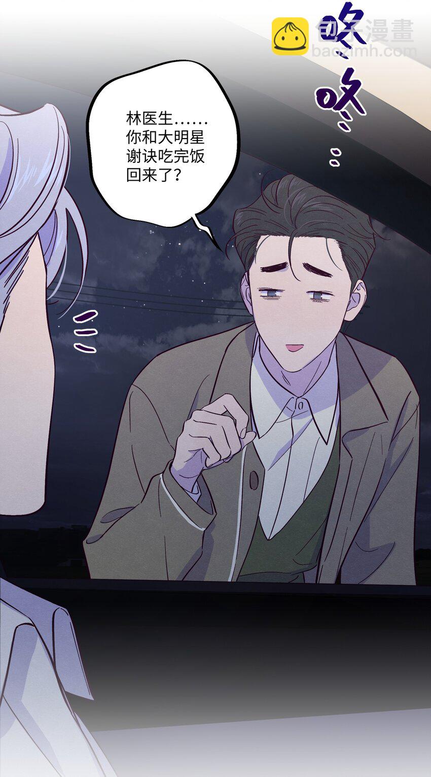 套住狐狸醫生 - 第20話 這是給你買的 - 5