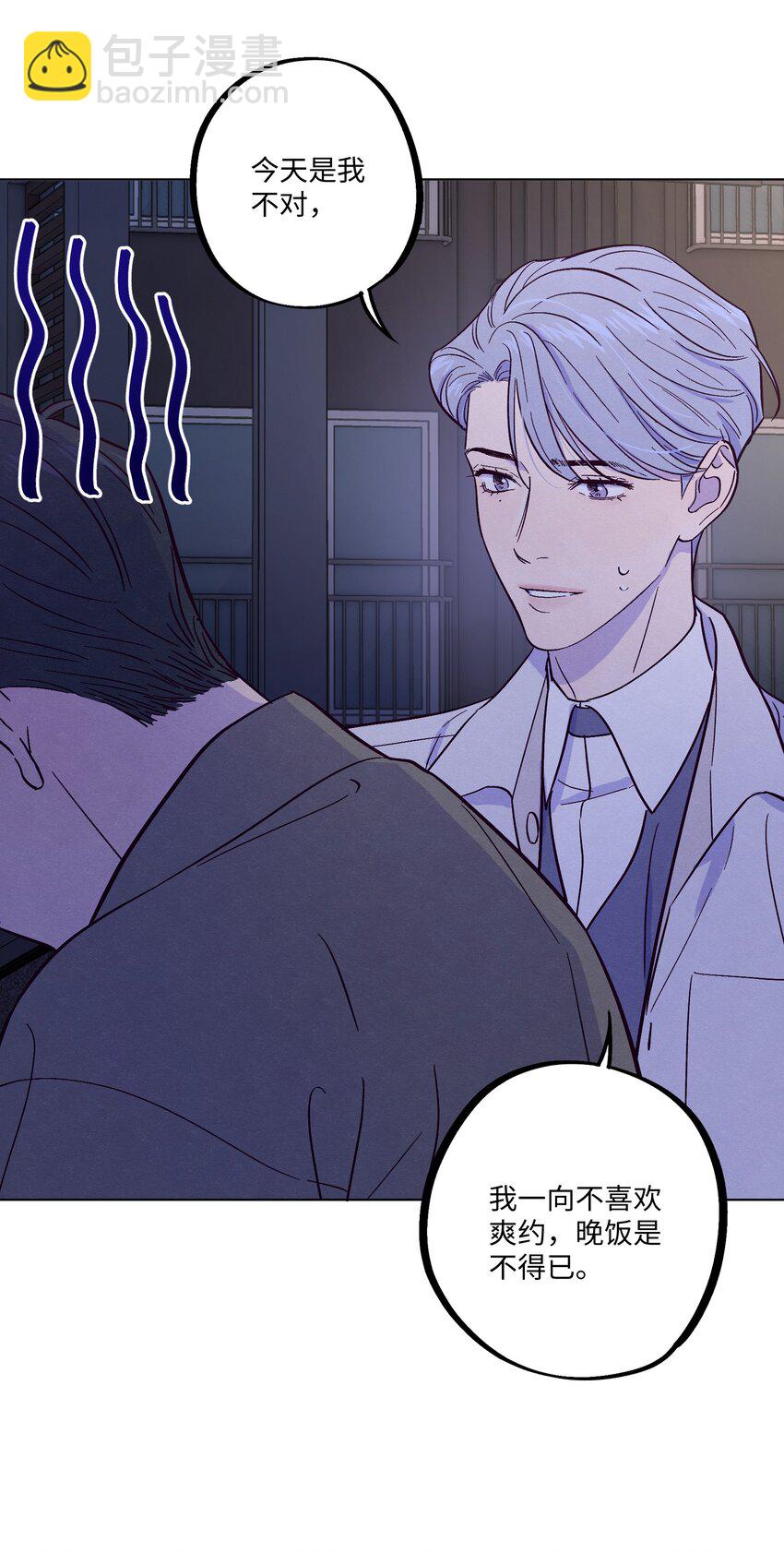 套住狐狸醫生 - 第20話 這是給你買的 - 3