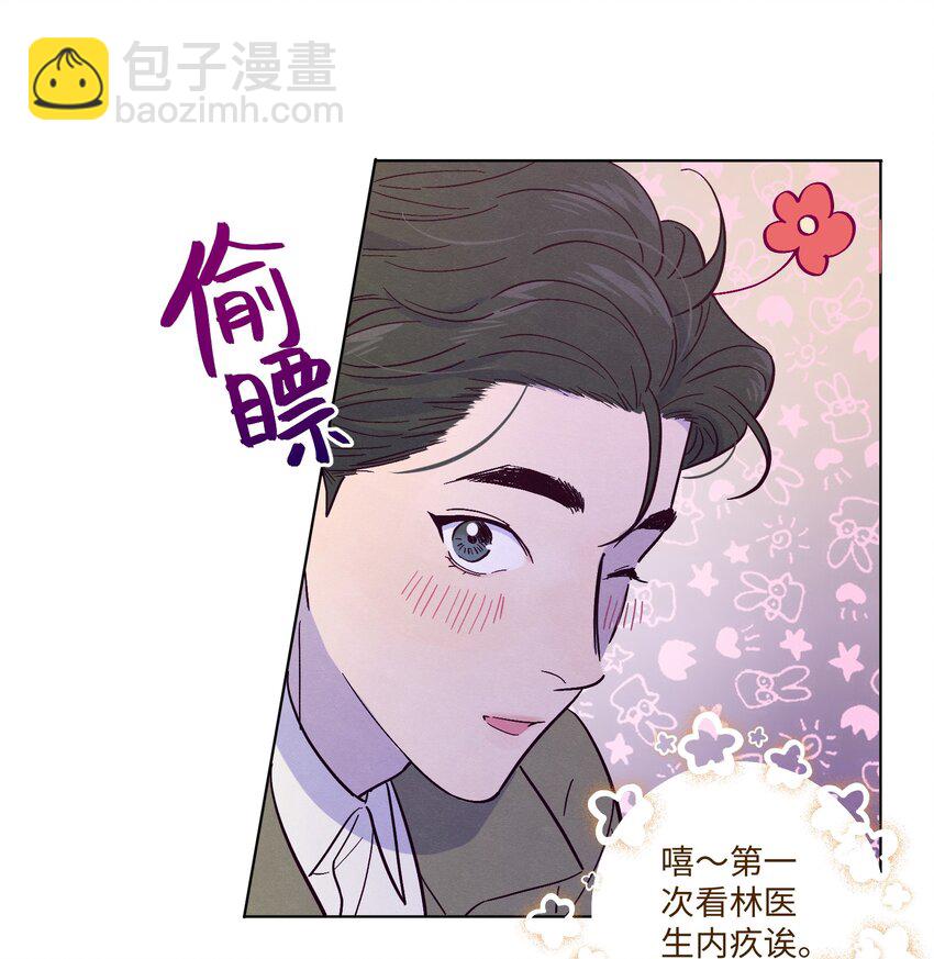 套住狐狸醫生 - 第20話 這是給你買的 - 4