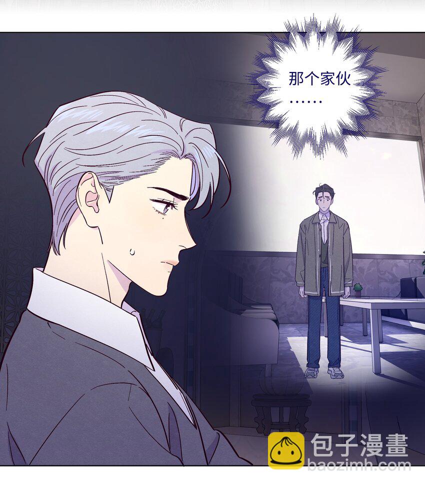 套住狐狸醫生 - 第20話 這是給你買的 - 4