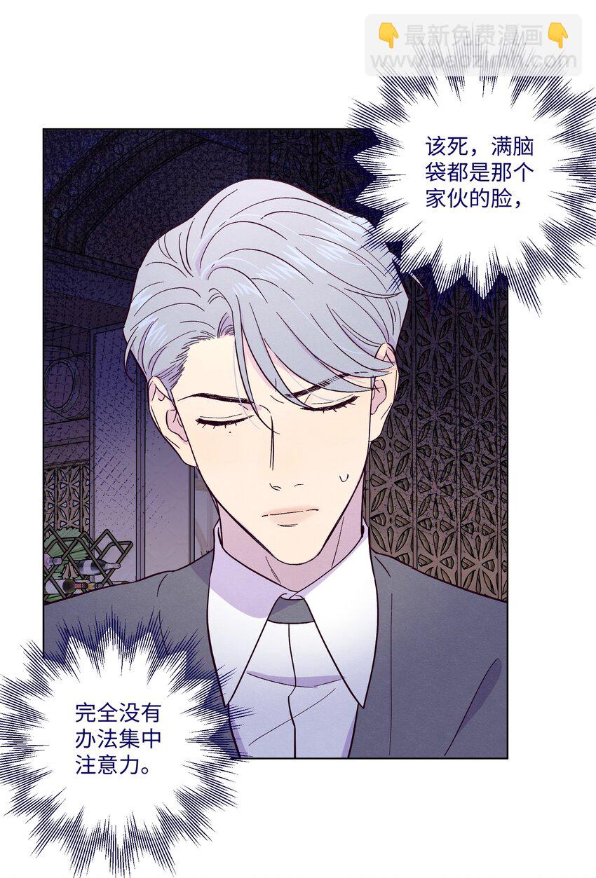 套住狐狸醫生 - 第20話 這是給你買的 - 5