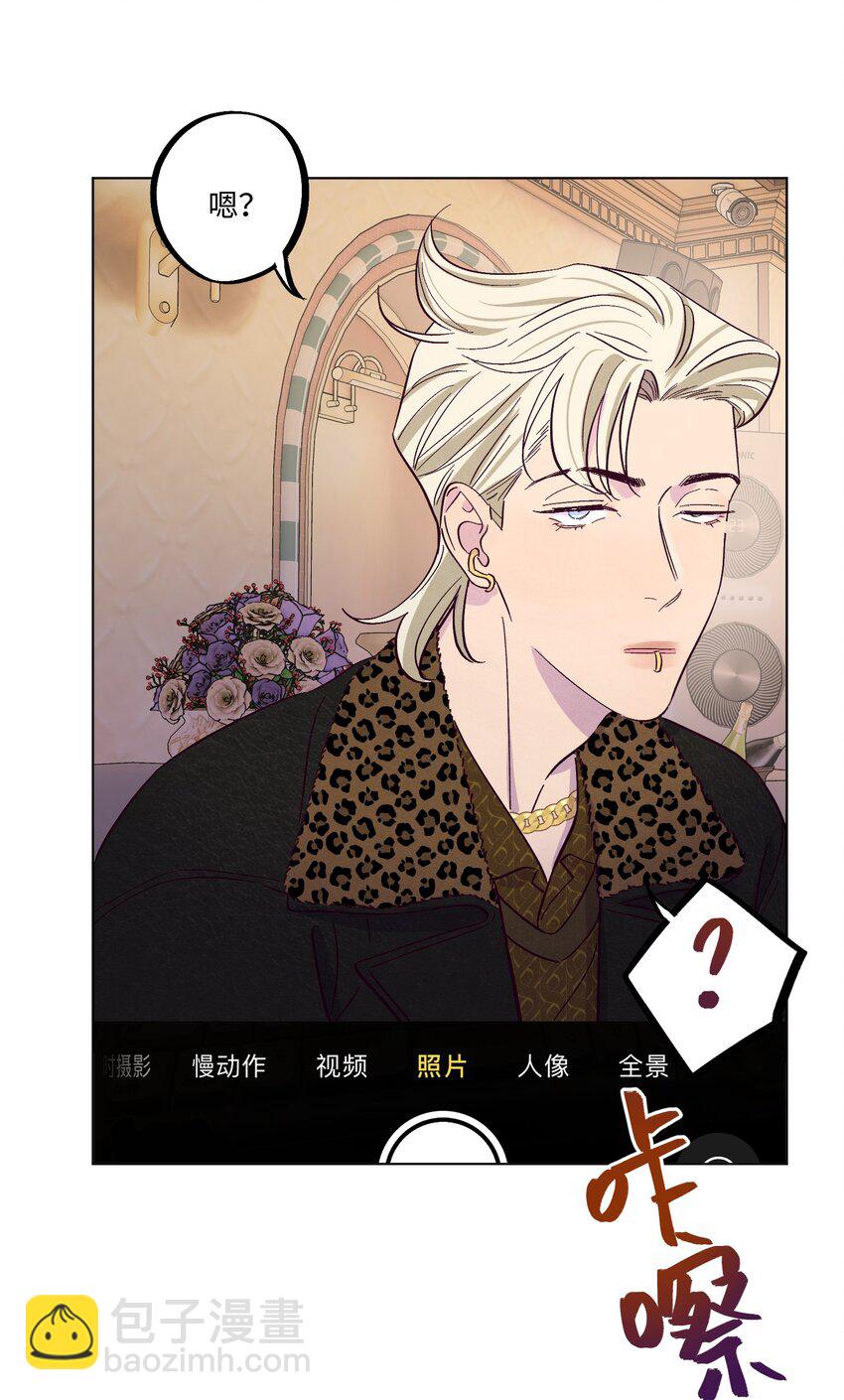 套住狐狸醫生 - 第20話 這是給你買的 - 7