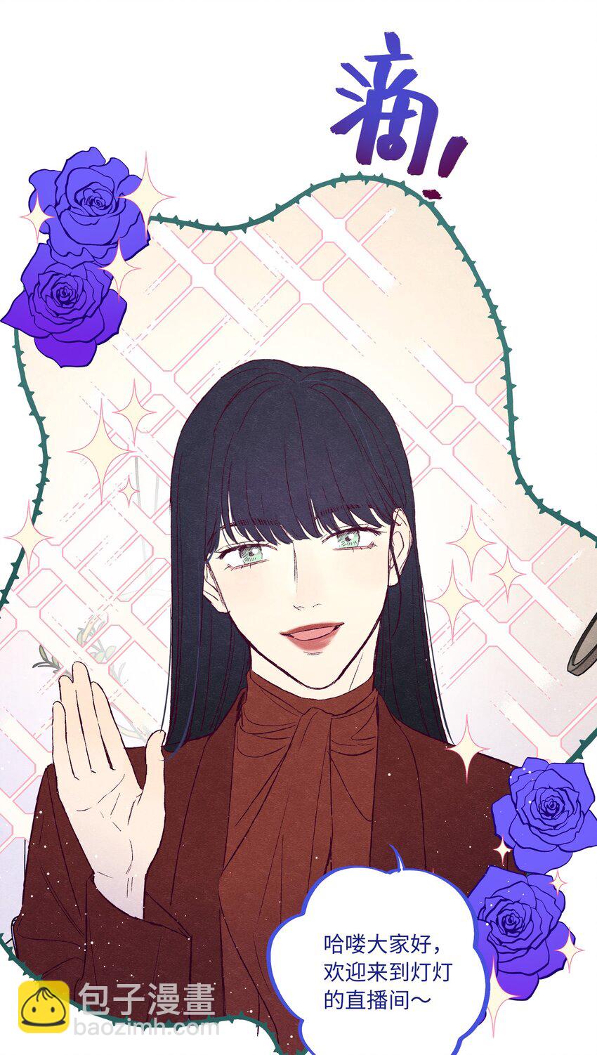 套住狐狸醫生 - 番外1 直播前的林禮都要做什麼 - 1