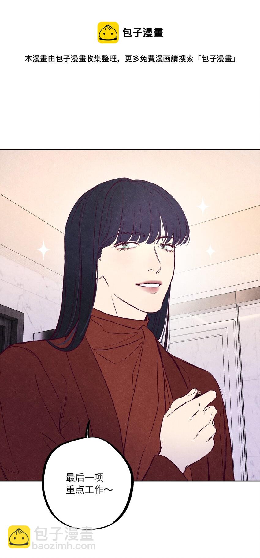 套住狐狸醫生 - 番外1 直播前的林禮都要做什麼 - 2