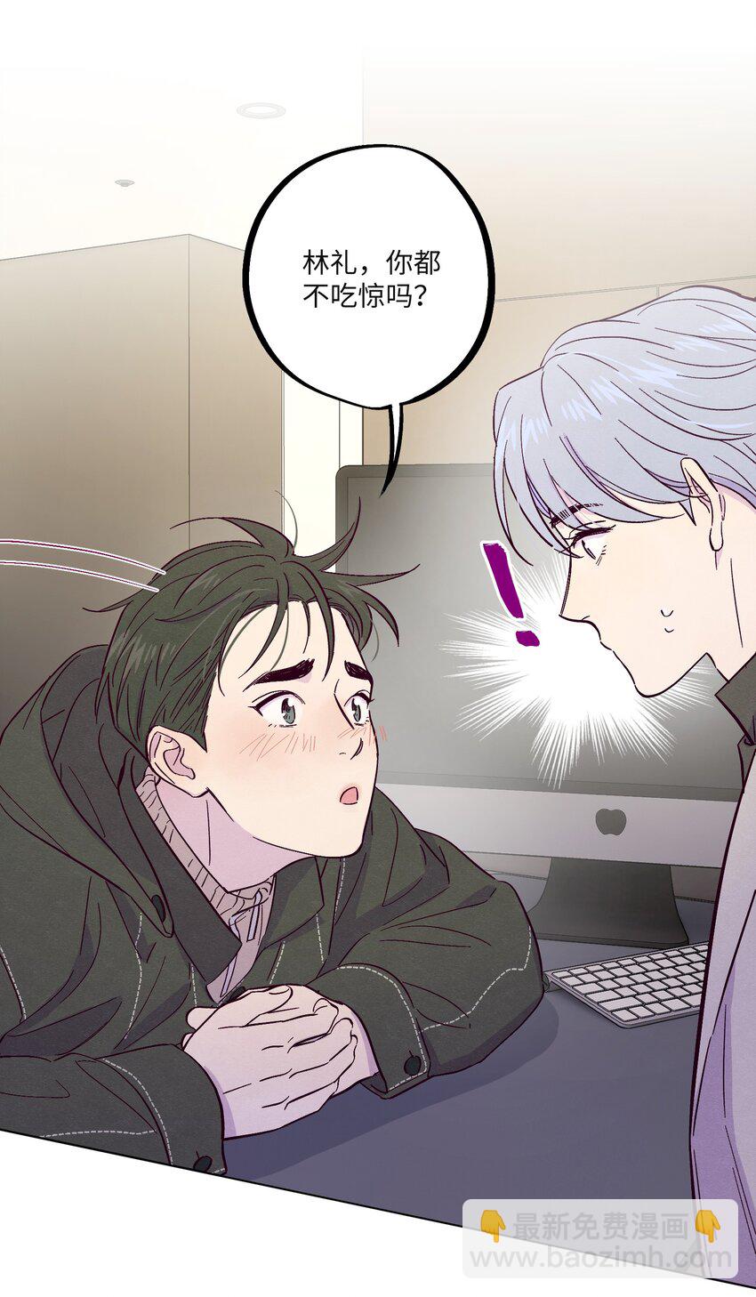 套住狐狸醫生 - 第25話 點亮我人生的星星 - 4