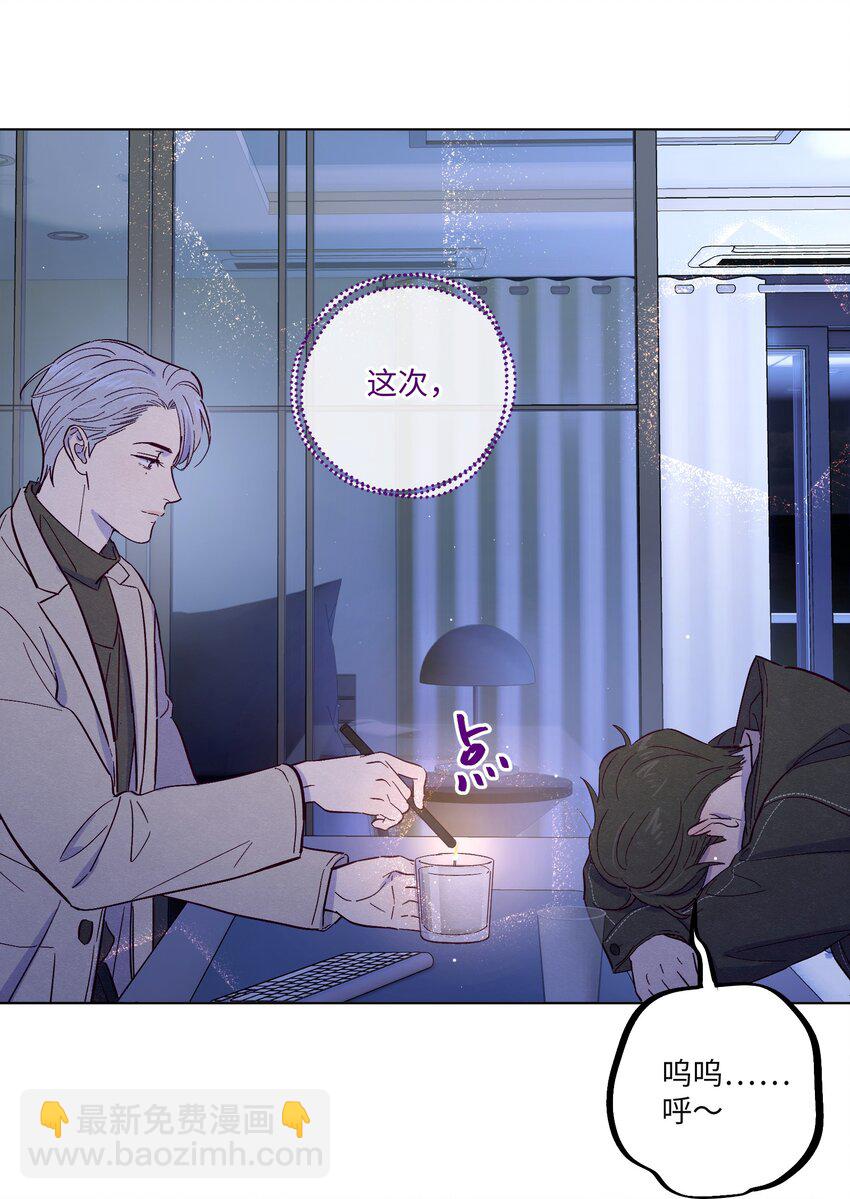 套住狐狸醫生 - 第25話 點亮我人生的星星 - 7