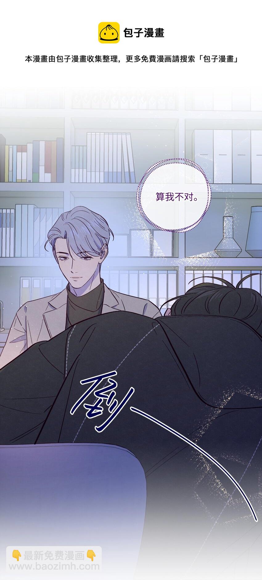 套住狐狸醫生 - 第25話 點亮我人生的星星 - 1