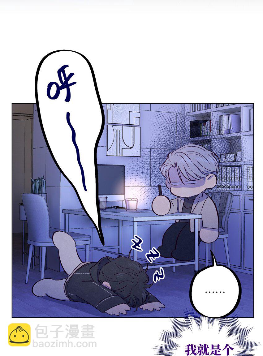 套住狐狸醫生 - 第25話 點亮我人生的星星 - 2