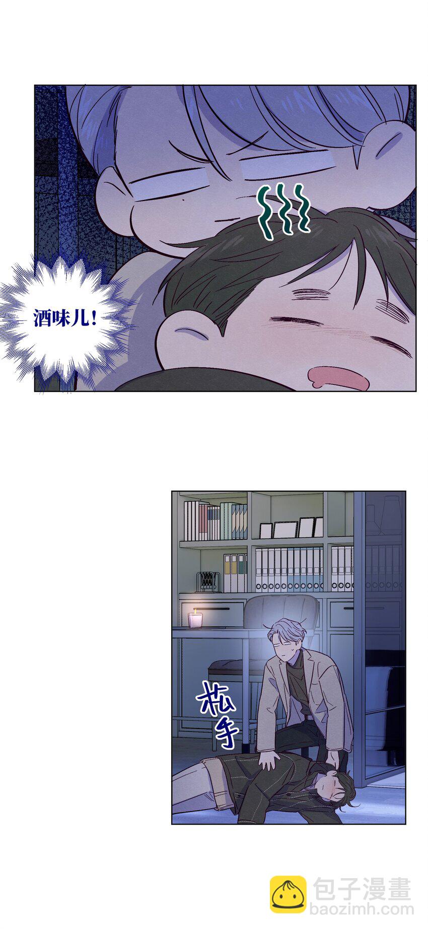 套住狐狸醫生 - 第25話 點亮我人生的星星 - 4