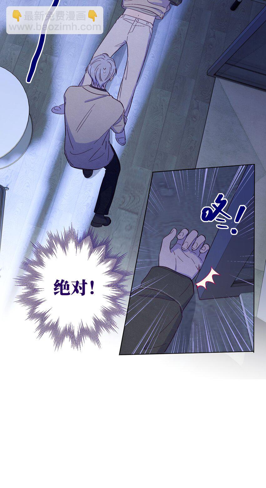 套住狐狸醫生 - 第25話 點亮我人生的星星 - 6