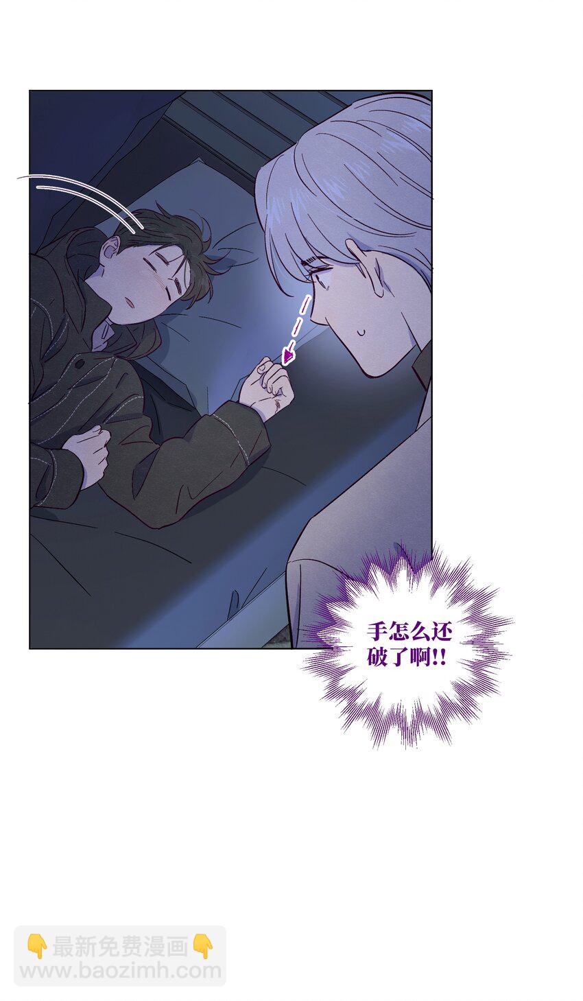 套住狐狸醫生 - 第25話 點亮我人生的星星 - 1