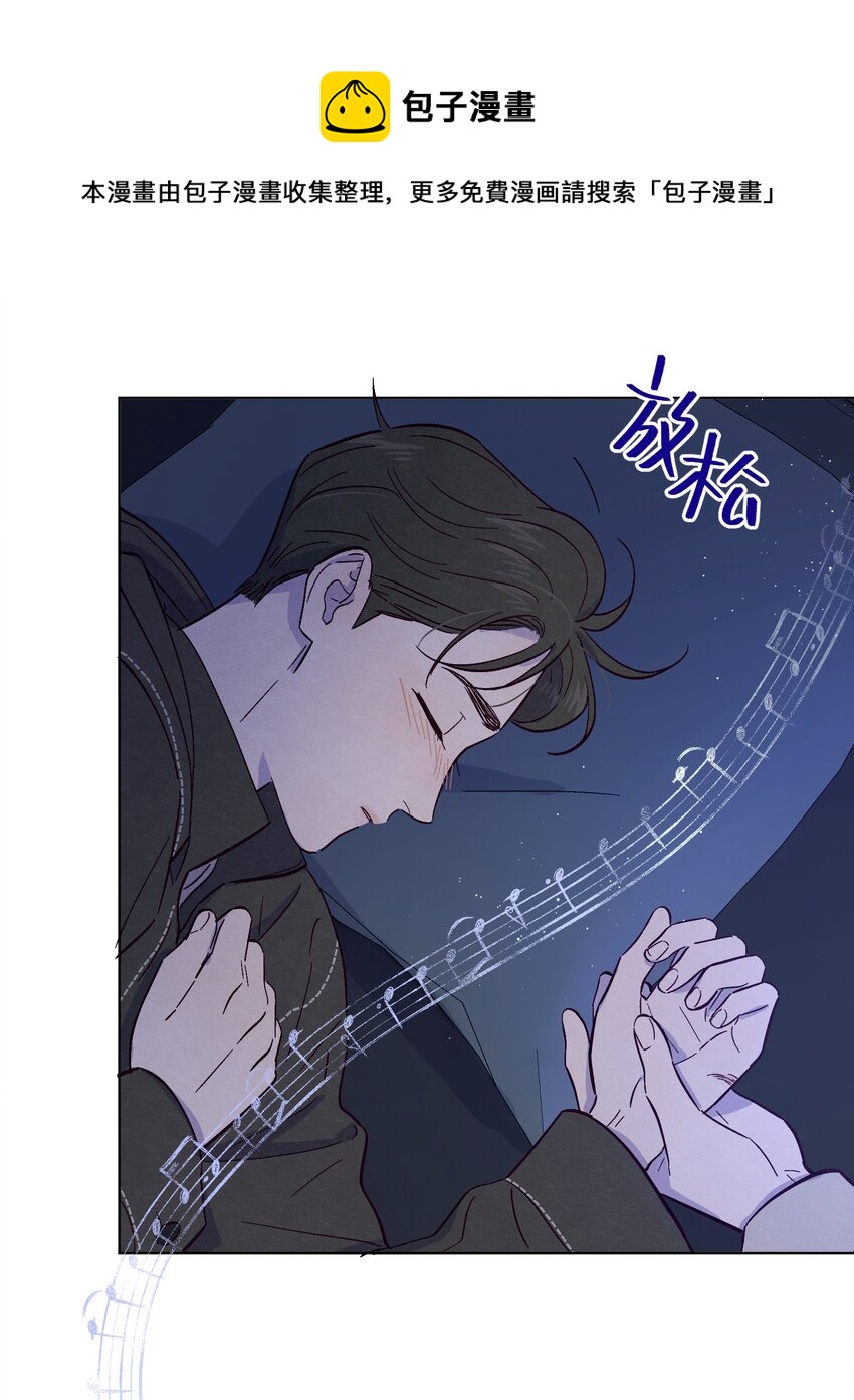 套住狐狸醫生 - 第25話 點亮我人生的星星 - 6