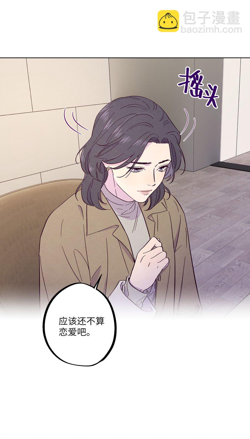 套住狐狸醫生 - 第27話 海浪一般叫囂着 - 3