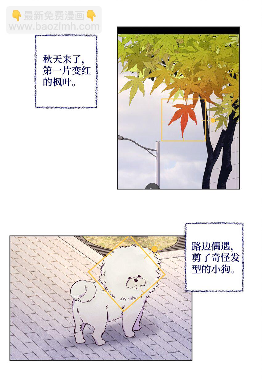 套住狐狸醫生 - 第27話 海浪一般叫囂着 - 3