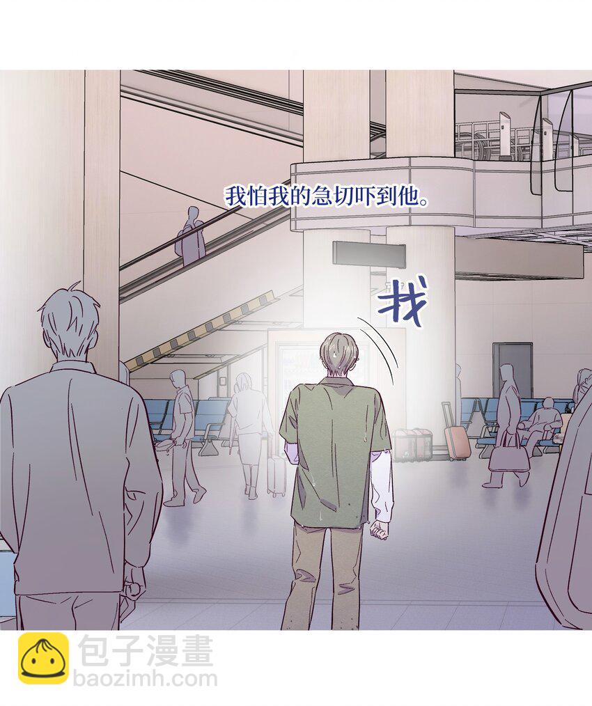 套住狐狸醫生 - 第27話 海浪一般叫囂着 - 2