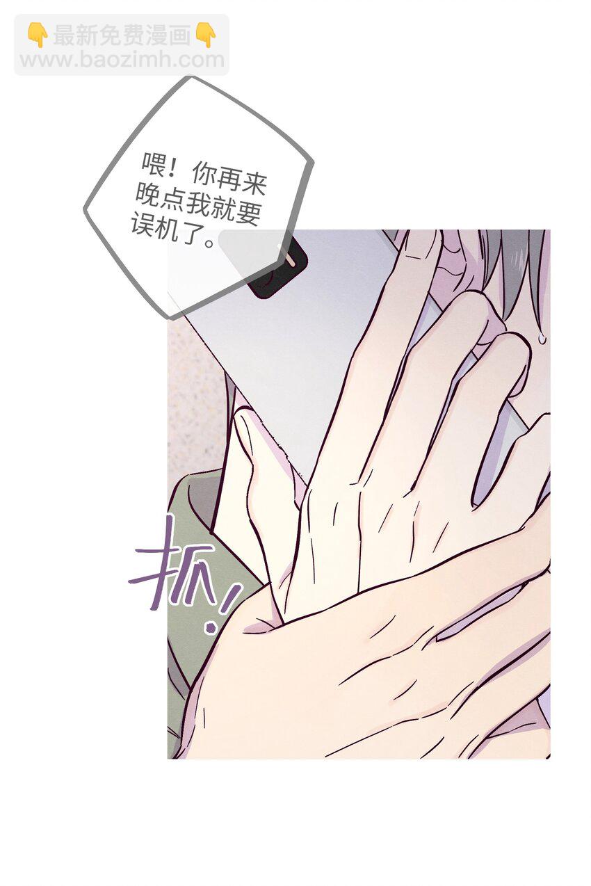 套住狐狸醫生 - 第27話 海浪一般叫囂着 - 4