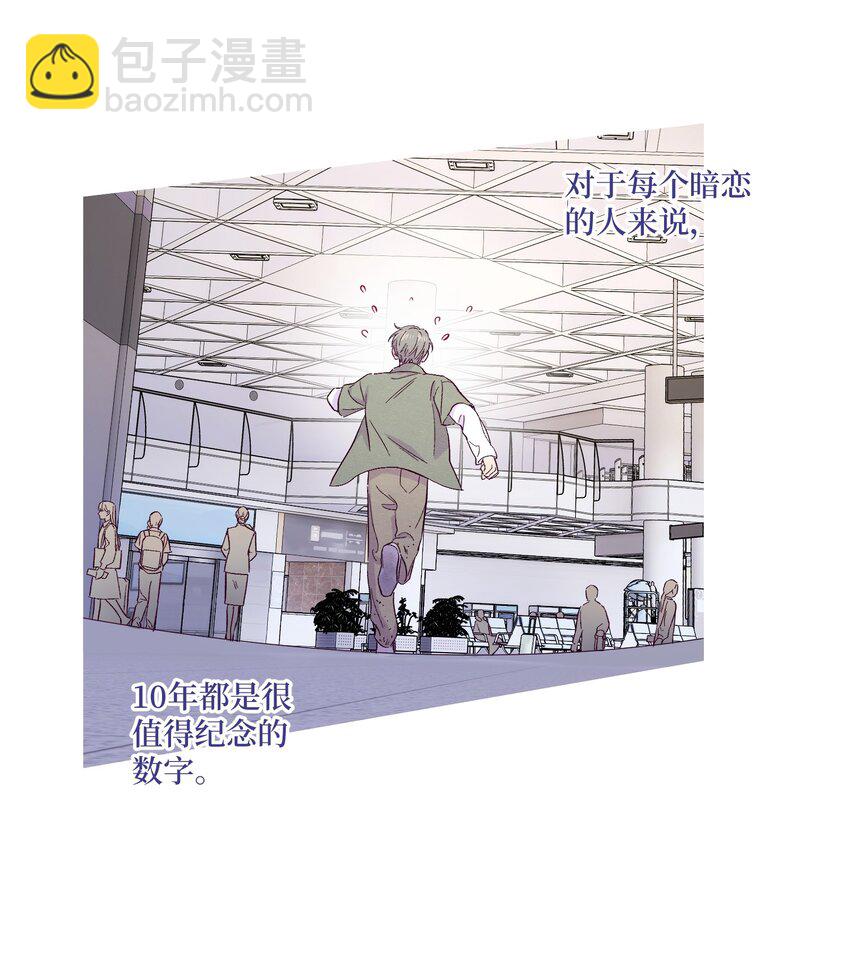 套住狐狸醫生 - 第27話 海浪一般叫囂着 - 1